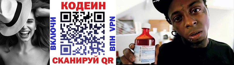 Купить  Суджа  Codein напиток Lean (лин) 