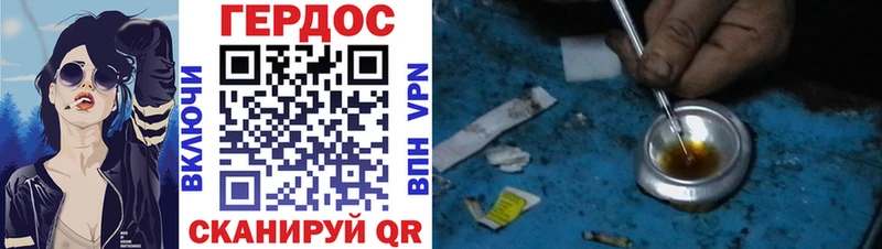 ГЕРОИН белый  Купить закладки  Суджа 
