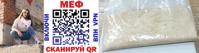 Купить закладки  Суджа  МЕФ мука 